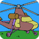 直升机草图